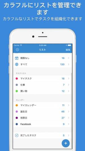 21年 おすすめのタスク管理 Todoアプリはこれ アプリランキングtop10 Iphone Androidアプリ Appliv