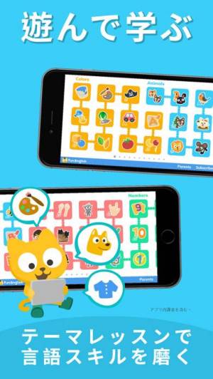 21年 おすすめの小学生の勉強 学習アプリはこれ アプリランキングtop10 Iphone Androidアプリ Appliv