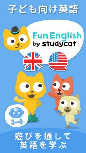 iPhone、iPadアプリ「楽しい英語 Fun English: 子供英语学習(ESL)」のスクリーンショット 1枚目