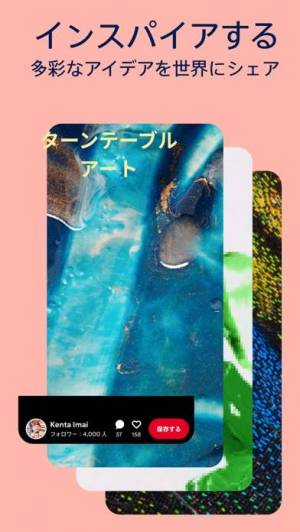 21年 おすすめの写真 画像 壁紙を探すアプリはこれ アプリランキングtop10 Iphone Androidアプリ Appliv