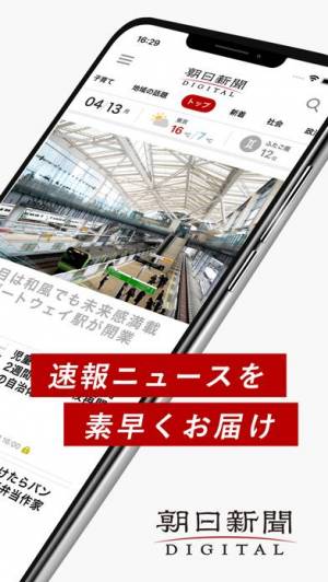 21年 おすすめのスマホで新聞を読むアプリはこれ アプリランキングtop10 Iphone Androidアプリ Appliv