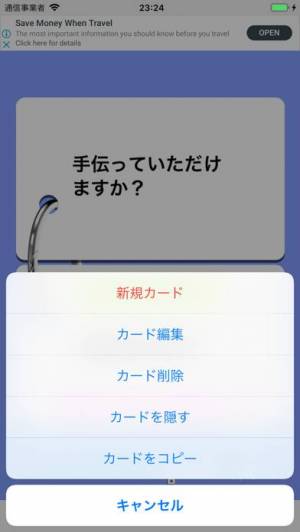 Appliv メモメモ暗記帳lite