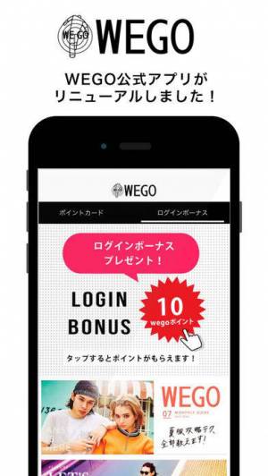 Appliv Wego公式アプリ