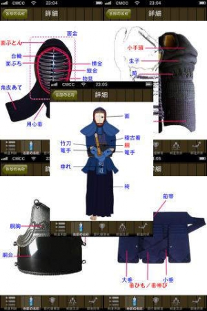 Appliv 剣道知識 Japan Swordsmanship