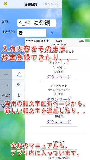 半角カナ うんたか 顔文字 記号 特殊文字もたっぷり付 のスクリーンショット 5枚目 Iphoneアプリ Appliv