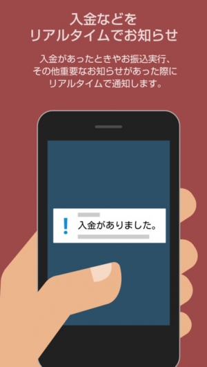 すぐわかる 住信sbiネット銀行 Appliv