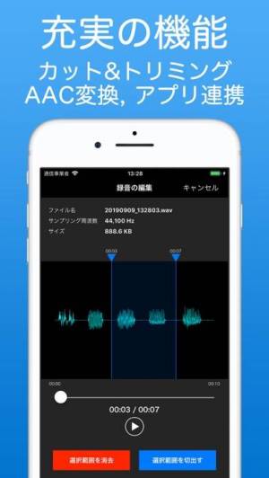 21年 おすすめの録音 ボイスレコーダーアプリはこれ アプリランキングtop10 Iphone Androidアプリ Appliv