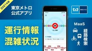 21年 おすすめの駅構内の案内情報アプリはこれ アプリランキングtop10 Iphone Androidアプリ Appliv