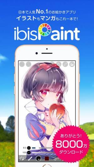 年 おすすめの絵 アートを描く 創作するアプリはこれ アプリランキングtop10 Iphoneアプリ Appliv