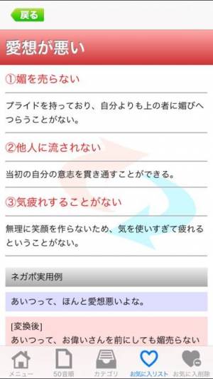 年 おすすめの類語 同義語辞典アプリはこれ アプリランキングtop8 Iphoneアプリ Appliv