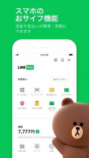 すぐわかる Line Appliv