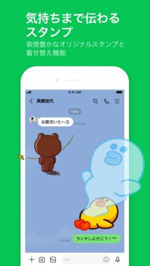 すぐわかる Line Appliv