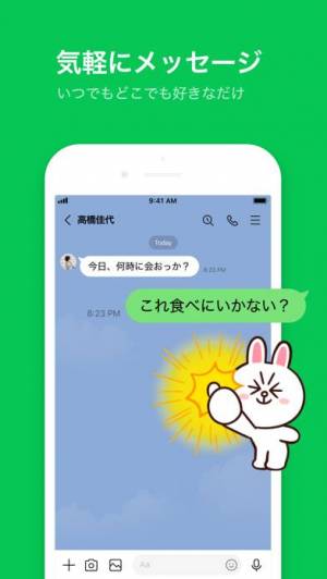 2021年 おすすめのインターネット回線を使って通話するアプリはこれ アプリランキングtop10 Iphone Androidアプリ Appliv