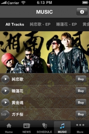 すぐわかる 湘南乃風 Appliv