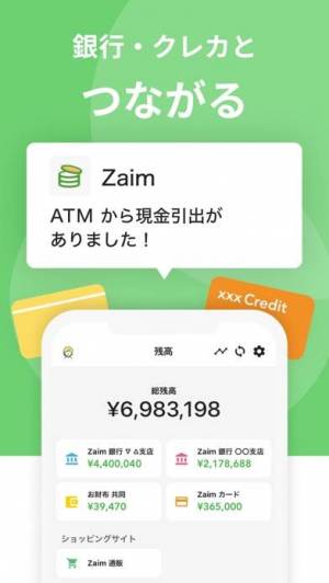 Appliv Zaim お金の管理が楽になる人気家計簿 かけいぼ