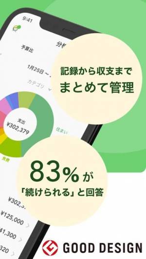 21年 共有できる おすすめの家計簿アプリはこれ アプリランキングtop6 Iphone Androidアプリ Appliv