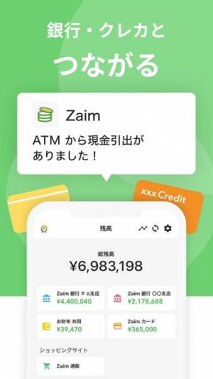 iPhone、iPadアプリ「Zaim - お金が貯まる人気家計簿（かけいぼ）」のスクリーンショット 4枚目