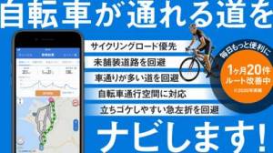 2021年】 おすすめの徒歩・自転車ナビアプリはこれ！アプリランキング 