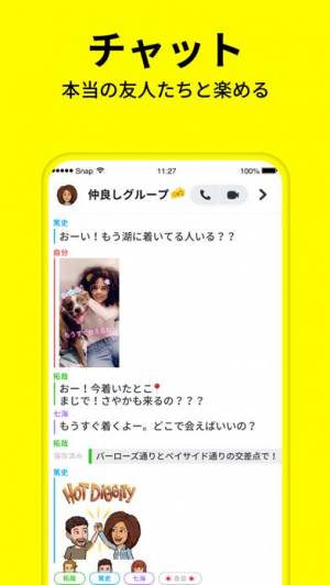 21年 おすすめの面白カメラアプリはこれ アプリランキングtop10 Iphone Androidアプリ Appliv