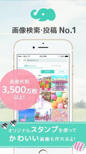 年 おすすめの写真 画像 壁紙を探すアプリはこれ アプリランキングtop10 Iphoneアプリ Appliv