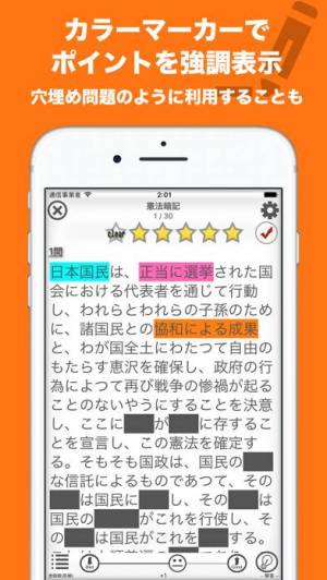 すぐわかる わたしの暗記カード With 読み上げ単語帳 Appliv