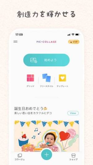 すぐわかる Piccollage 写真 動画コラージュ Appliv