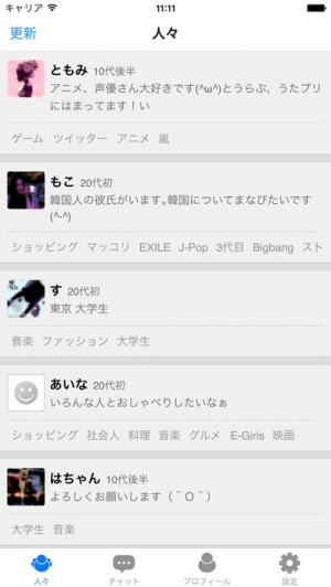 Appliv 趣味チャットpro 同じ興味を持った友達探し