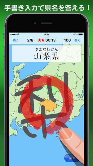 21年 おすすめの小学生の国語 漢字の勉強アプリはこれ アプリランキングtop10 Iphone Androidアプリ Appliv