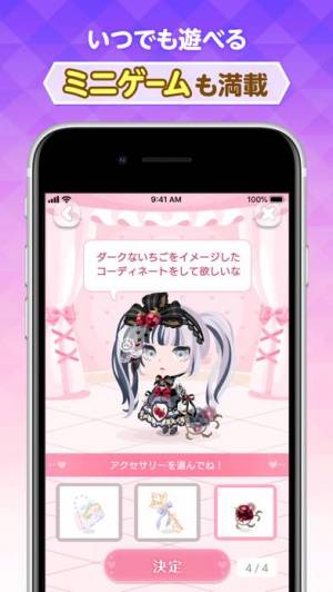 Appliv ポケコロ かわいいアバターで楽しむきせかえゲーム