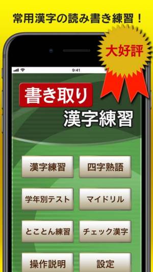 21年 おすすめの小学生の国語 漢字の勉強アプリはこれ アプリランキングtop10 Iphone Androidアプリ Appliv