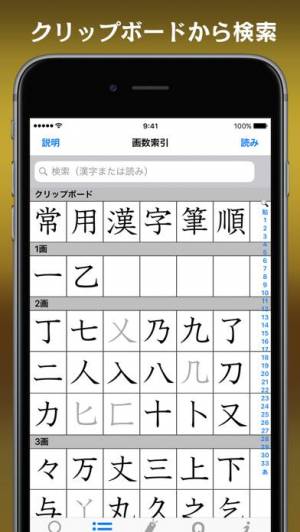 Appliv 常用漢字筆順辞典 広告付き
