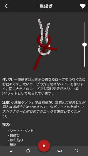 21年 おすすめの紐 ロープ 釣り糸の結び方アプリはこれ アプリランキングtop7 Iphone Androidアプリ Appliv