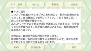 21年 おすすめの視力を回復するアプリはこれ アプリランキングtop10 Iphone Androidアプリ Appliv