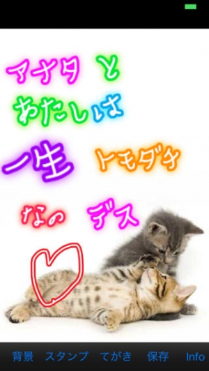 すぐわかる ポエム画嬢 恋し主義 Appliv