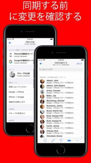 Appliv Google Gmail用コンタクト シンク