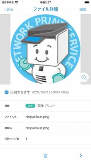 21年 おすすめのネットプリント コンビニ印刷 アプリはこれ アプリランキングtop10 Iphone Androidアプリ Appliv 21年 おすすめのネットプリント コンビニ印刷 アプリはこれ アプリランキングtop10 Iphone Androidアプリ Appliv