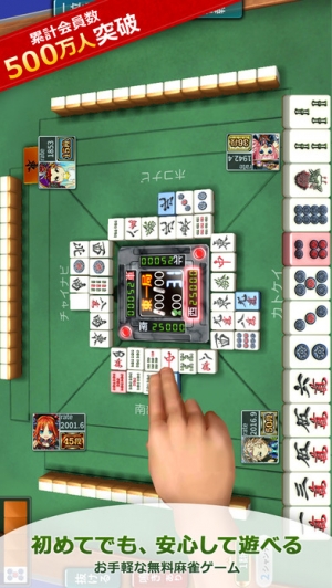 すぐわかる 麻雀 雀ナビオンライン Appliv