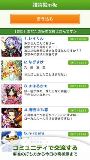 すぐわかる 麻雀 雀ナビオンライン Appliv