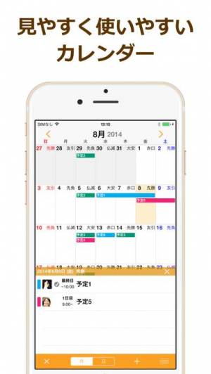 年 おすすめのグループ共有可能なカレンダーアプリはこれ アプリランキングtop10 Iphoneアプリ Appliv