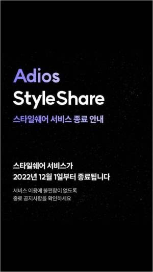iPhone、iPadアプリ「StyleShare」のスクリーンショット 2枚目