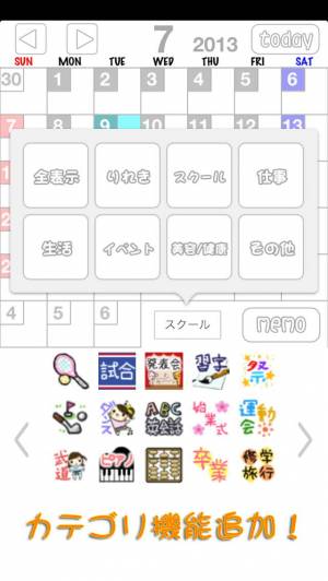 21年 おすすめの無料かわいいデザインのカレンダーアプリはこれ アプリランキングtop10 Iphone Androidアプリ Appliv