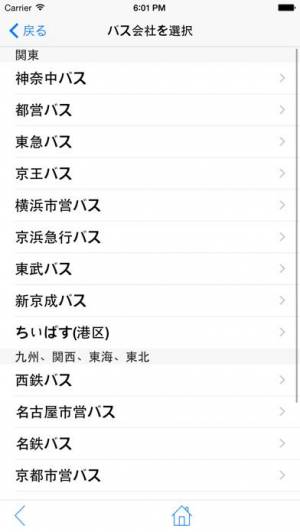 Appliv バスいまどこ