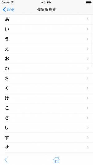 Appliv バスいまどこ