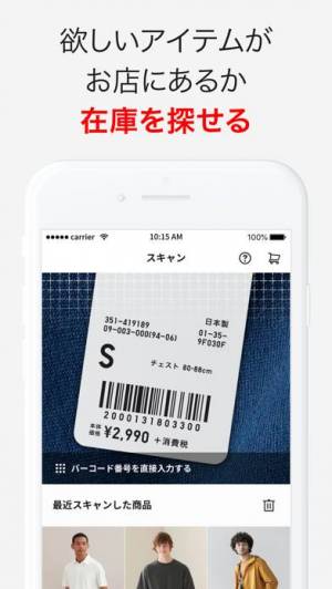 Appliv Uniqloアプリ ユニクロアプリ