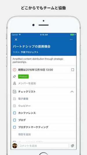 すぐわかる Trello Appliv