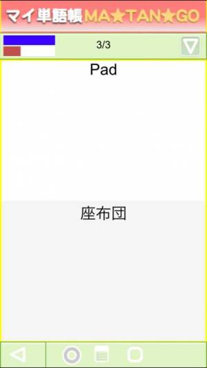 21年 おすすめの暗記に役立つアプリはこれ アプリランキング 3ページ目 Iphone Androidアプリ Appliv