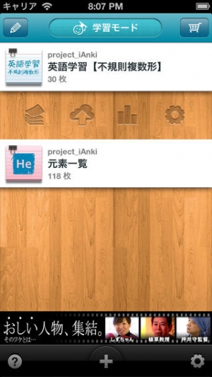 Appliv I暗記