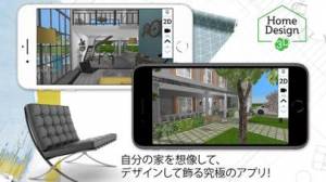 iPhone、iPadアプリ「Home Design 3D」のスクリーンショット 2枚目