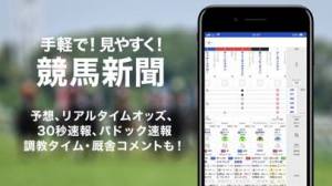 21年 おすすめの競馬アプリはこれ アプリランキングtop10 Iphone Androidアプリ Appliv