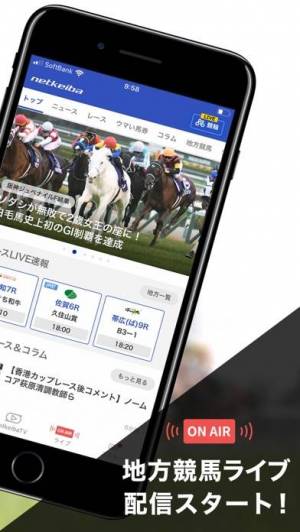 21年 おすすめ競馬アプリランキングtop10 馬券のネット購入 投票 予想もあり Appliv